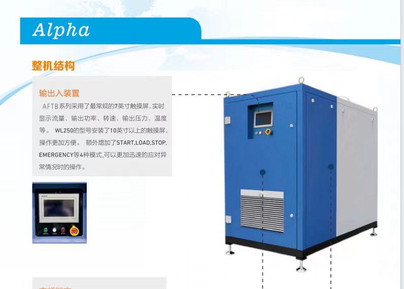 美國Alpha螺桿風(fēng)機(jī)